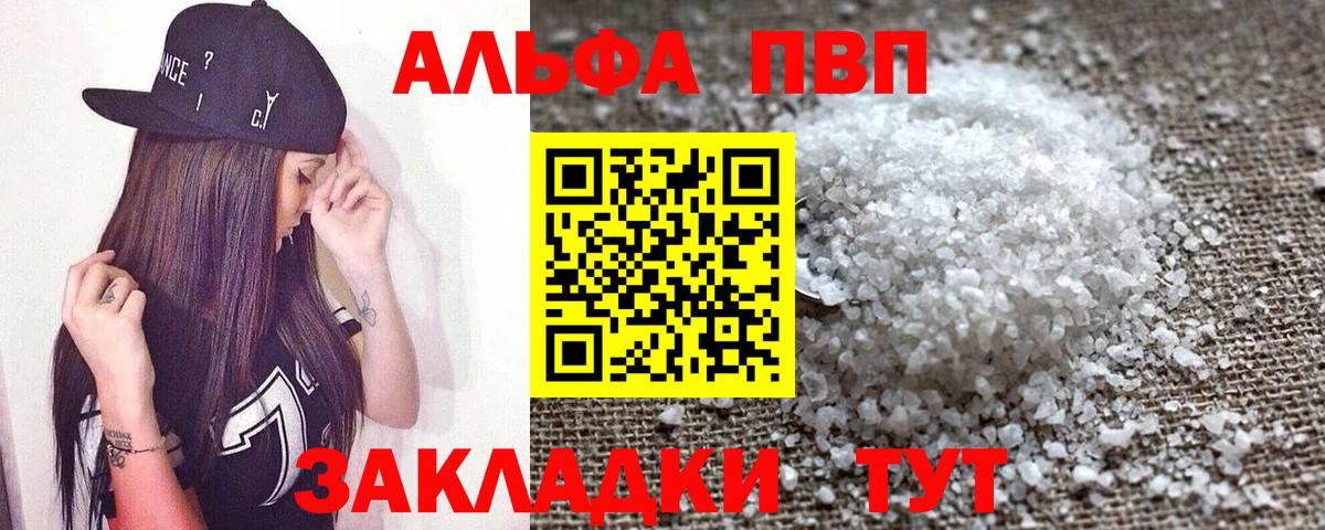 Alpha-PVP кристаллы  APVP кристаллы  Вход с VPN  A-PVP крисы CK  Будённовск 