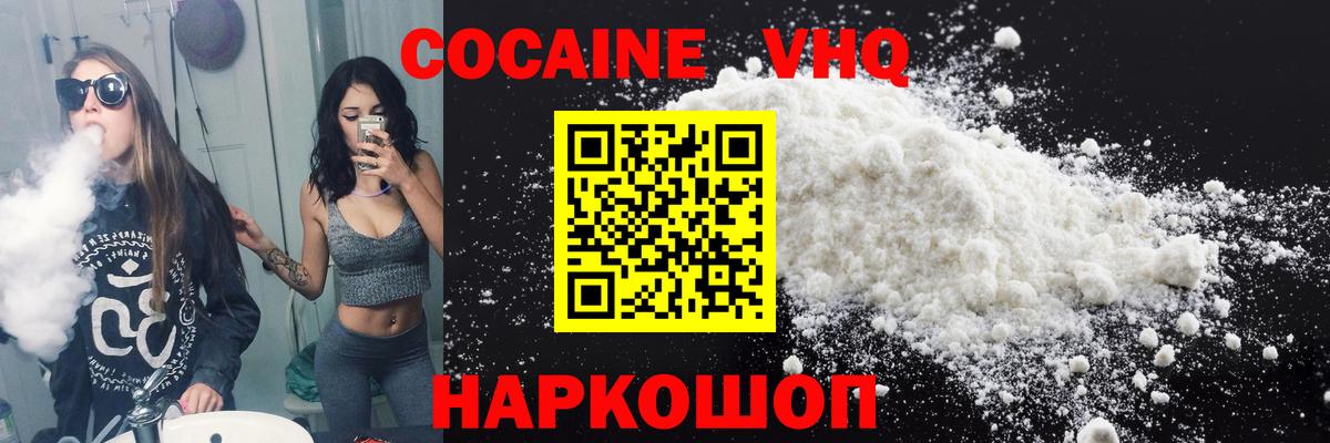 COCAIN  цены   Будённовск  КОКАИН Колумбийский  COCAIN 97%  Вход с VPN 