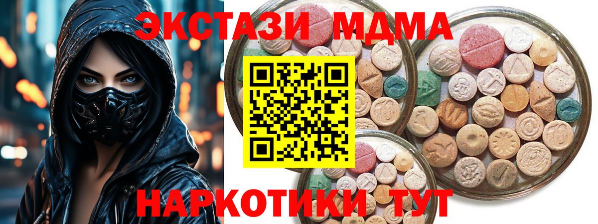 ЭКСТАЗИ XTC  Экстази таблы  купить   Ecstasy  Будённовск  Вход с VPN 