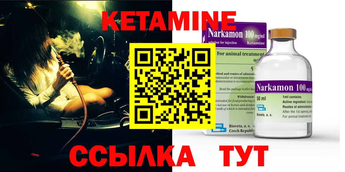 Кетамин ketamine Будённовск