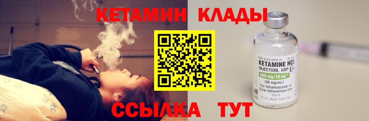 Кетамин ketamine  Вход с VPN  Будённовск 