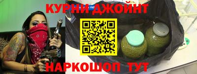 гашишное масло Новодвинск