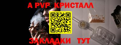 меф Наро-Фоминск