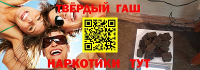 гашишное масло Новодвинск