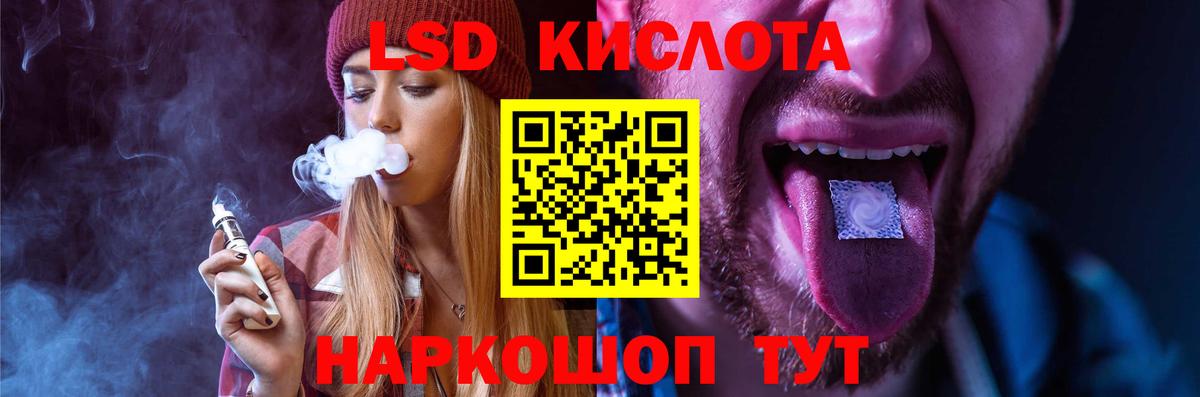 LSD-25 экстази кислота  Вход с VPN  Лсд 25 экстази  Будённовск  ЛСД экстази кислота 