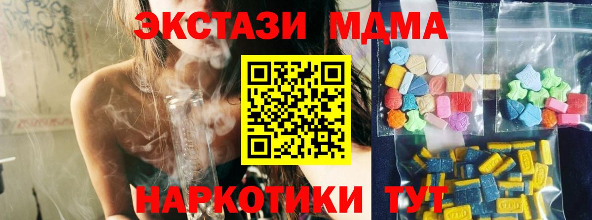 MDMA Molly  Вход с VPN  MDMA  Будённовск  MDMA кристаллы 