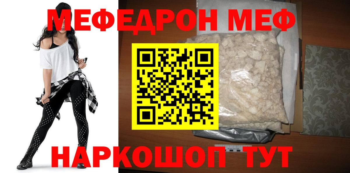 Меф мяу мяу  Будённовск