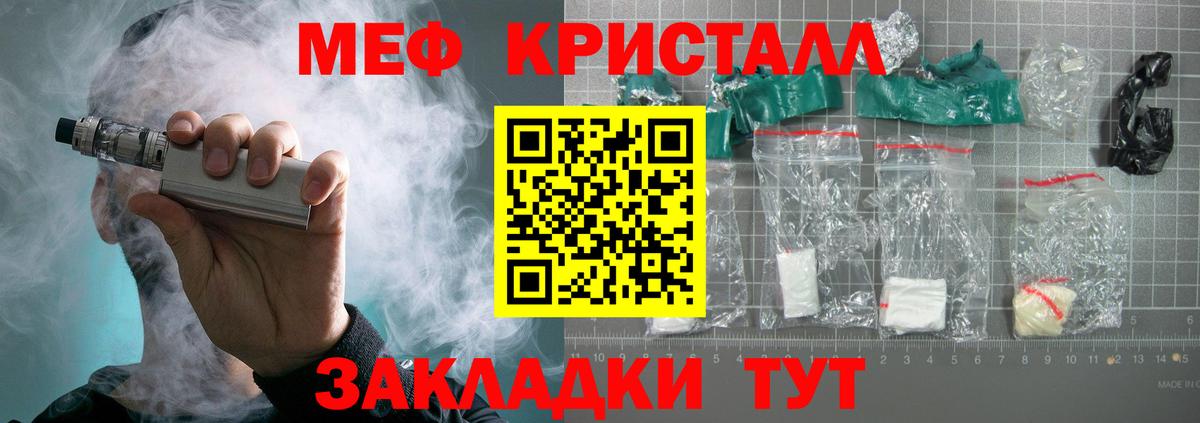 Меф VHQ  Вход с VPN  Будённовск  Мефедрон  МЕФ мяу мяу 