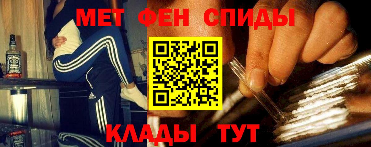 МЕТАМФЕТАМИН пудра Будённовск