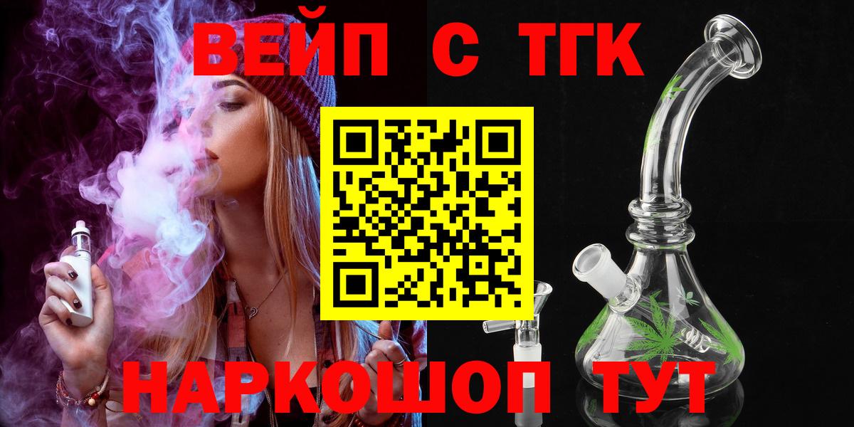 ТГК жижа Будённовск